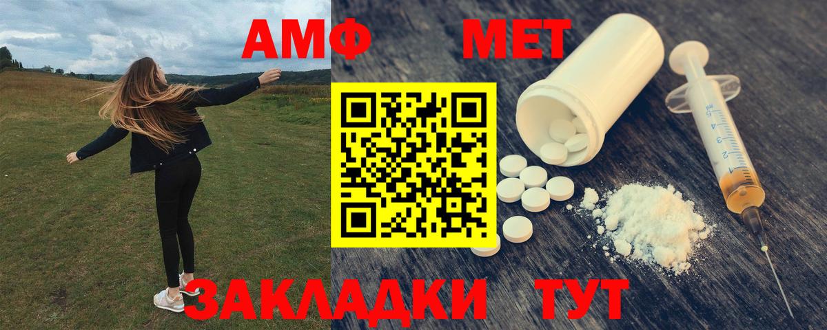 АМФ  Amphetamine VHQ  Вход с VPN  Елабуга 