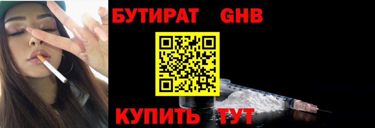 Елабуга  Бутират буратино  Вход с VPN 