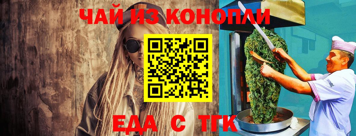Елабуга  Печенье с ТГК конопля  Вход с VPN 