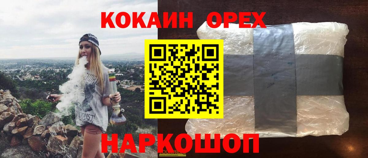 Кокаин Перу Елабуга