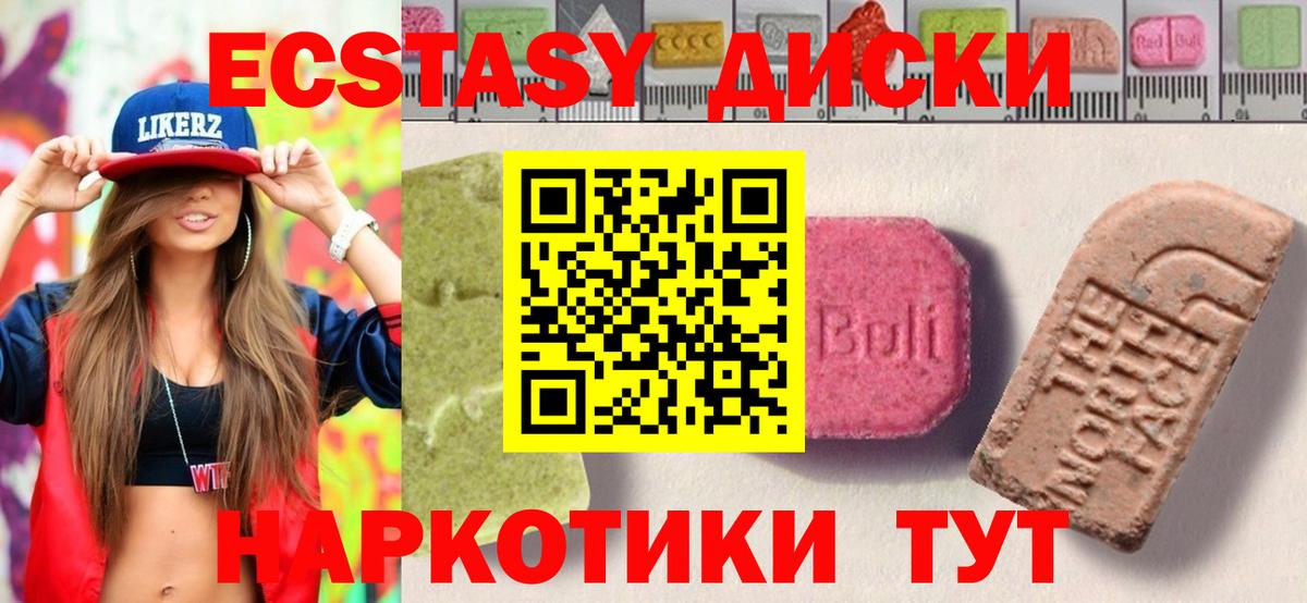 Экстази VHQ Елабуга