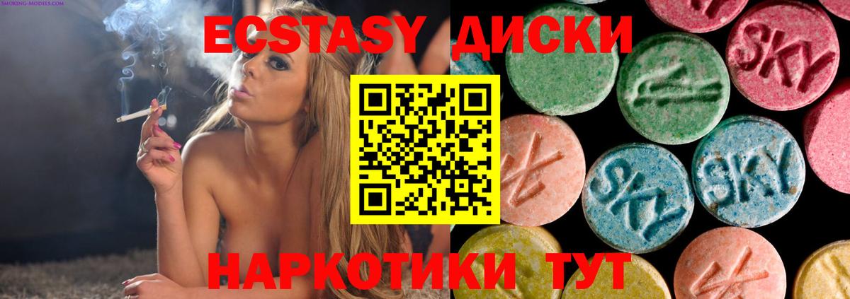 ЭКСТАЗИ  ЭКСТАЗИ таблы  Вход с VPN  Экстази диски  Елабуга 