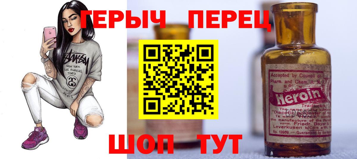 ГЕРОИН  Героин белый  Вход с VPN  Елабуга 