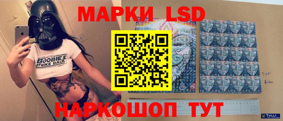 ЛСД экстази кислота  ЛСД экстази кислота  Елабуга  Вход с VPN 
