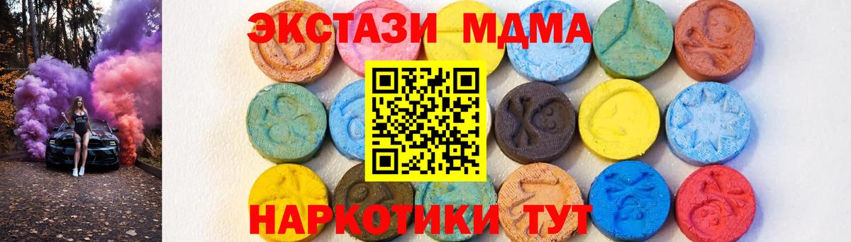 MDMA молли Елабуга