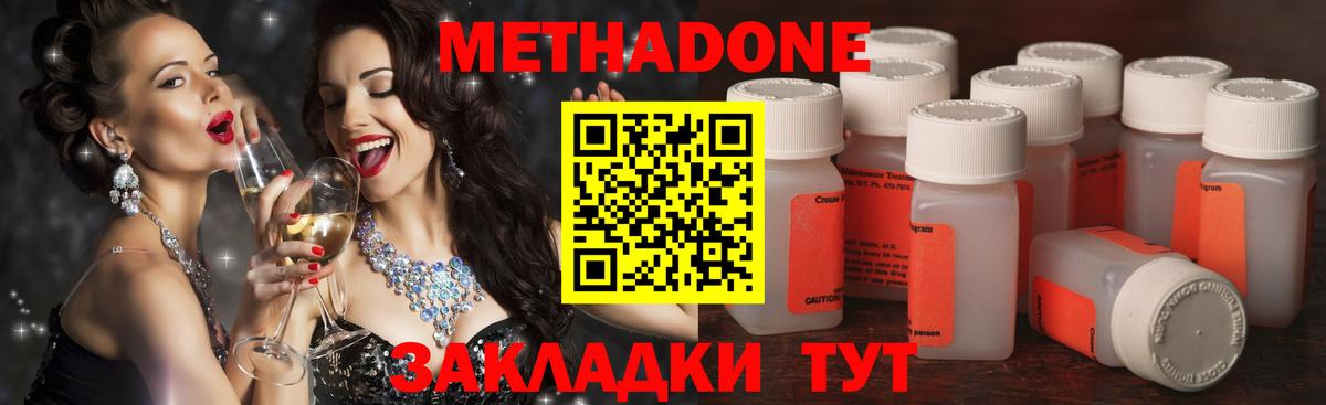 МЕТАДОН VHQ Елабуга