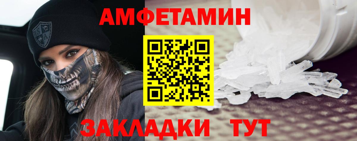 МЕТАМФЕТАМИН Декстрометамфетамин 99.9%  Вход с VPN  Елабуга 