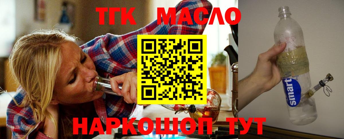 ТГК жижа Елабуга