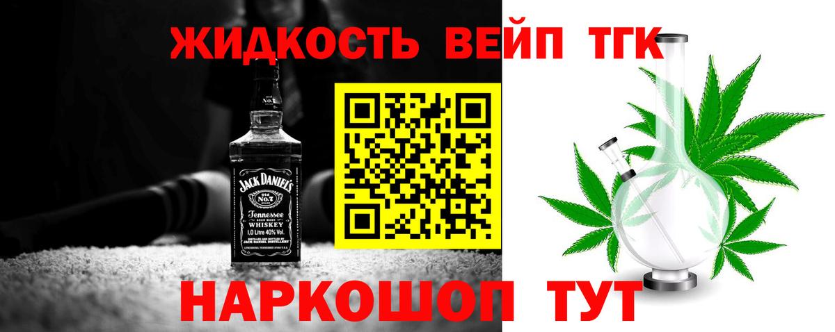 Дистиллят ТГК THC oil  Вход с VPN  Елабуга  ТГК вейп 